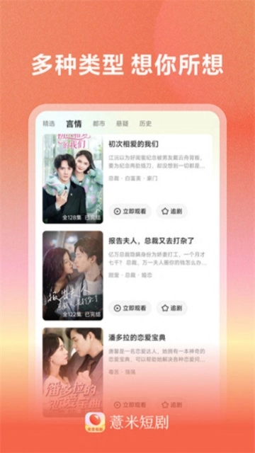 薏米短剧平台