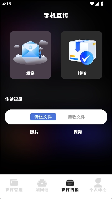 Apk管理器安卓版