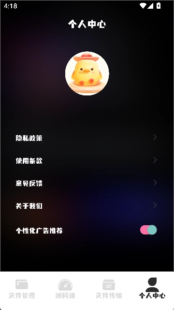 Apk管理器安卓版