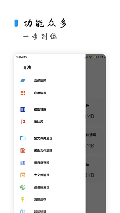 清浊最新版截图1