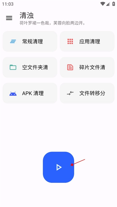 清浊最新版