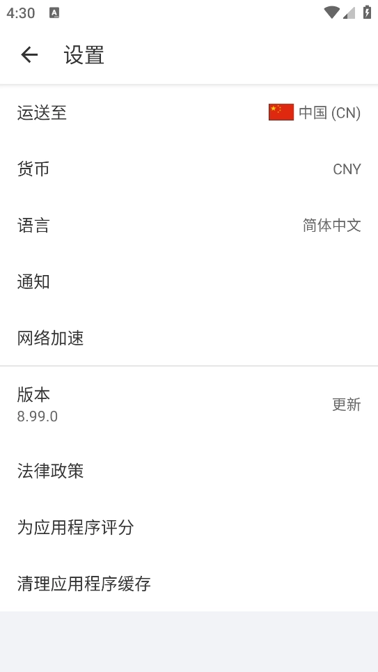 阿里巴巴国际站截图2