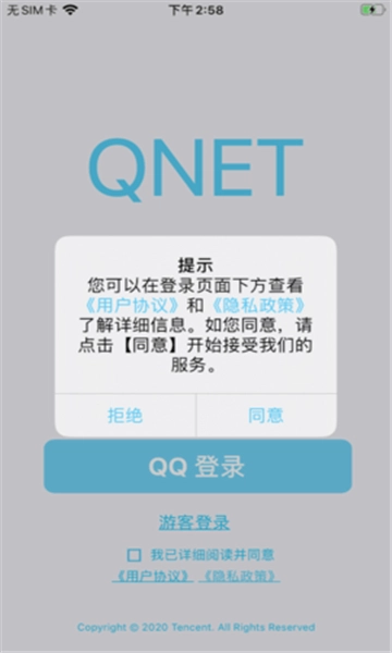 qnet截图3