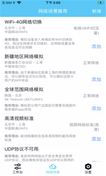 qnet截图4