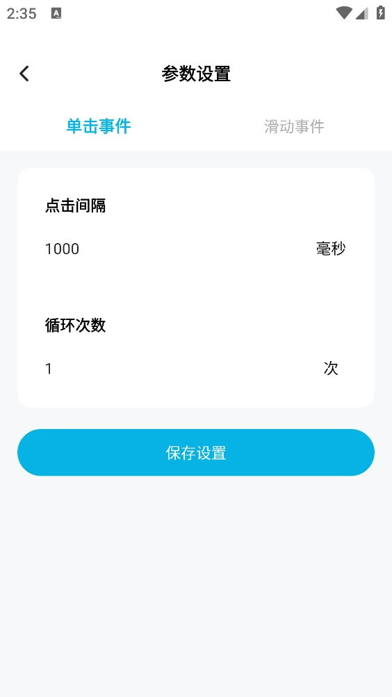 多点连连截图1