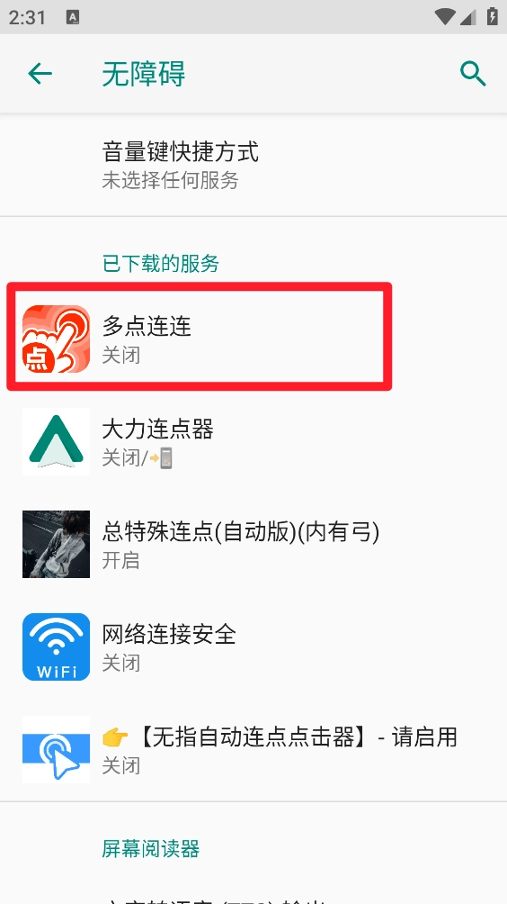 多点连连