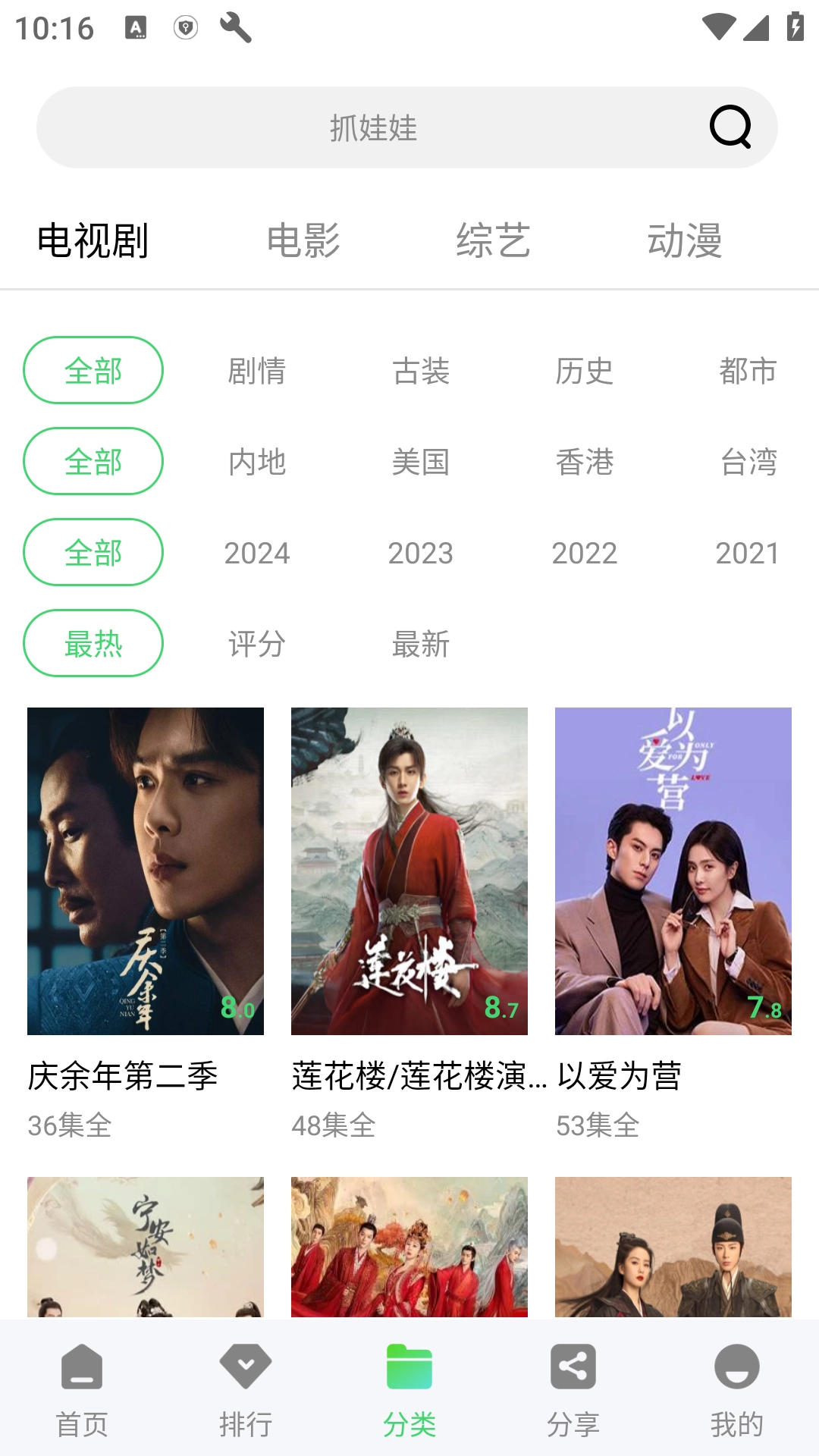 观影时光2025新版