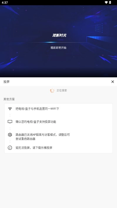 观影时光2025新版