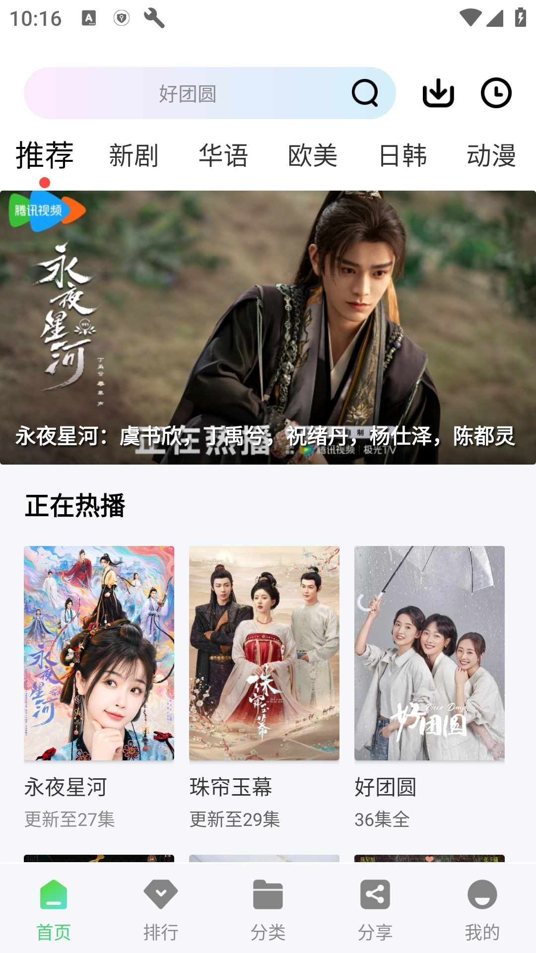 观影时光2025新版