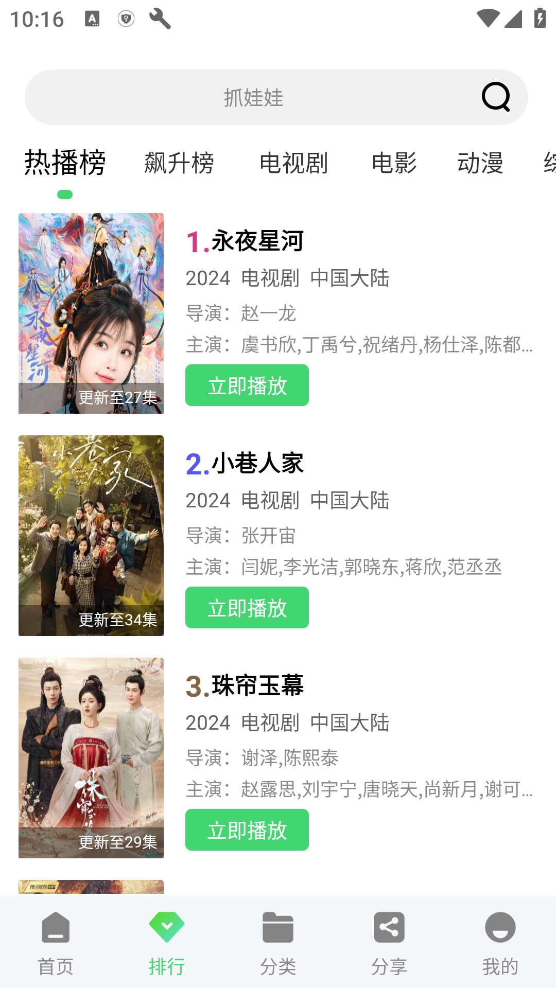 观影时光2025新版