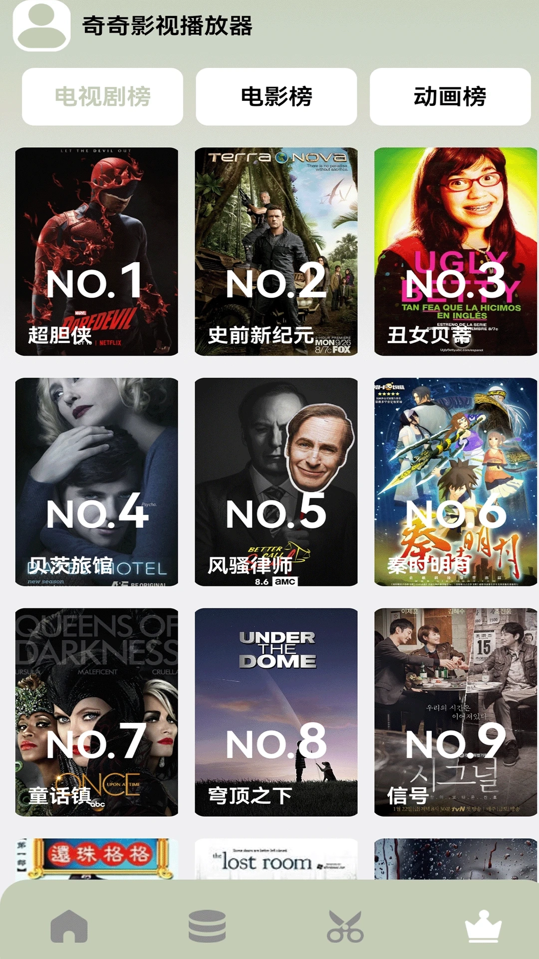 奇奇影院截图0