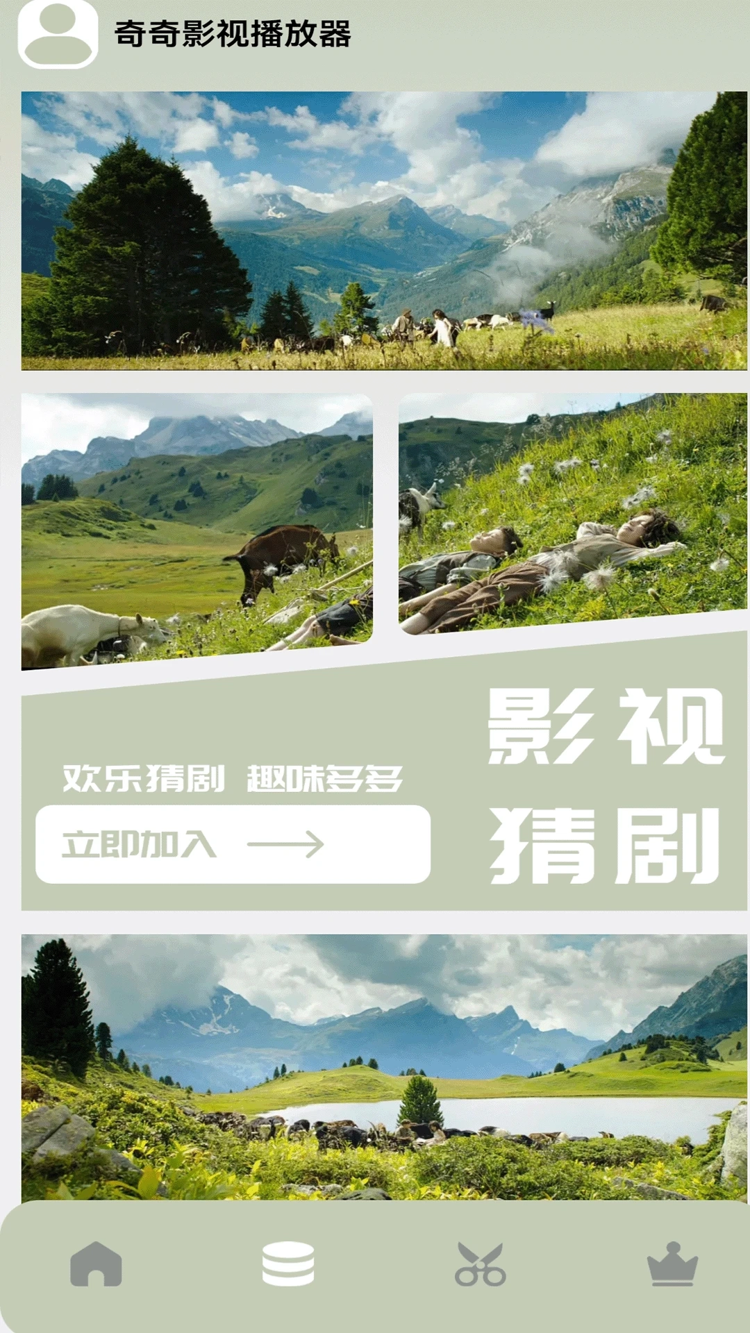 奇奇影院截图1
