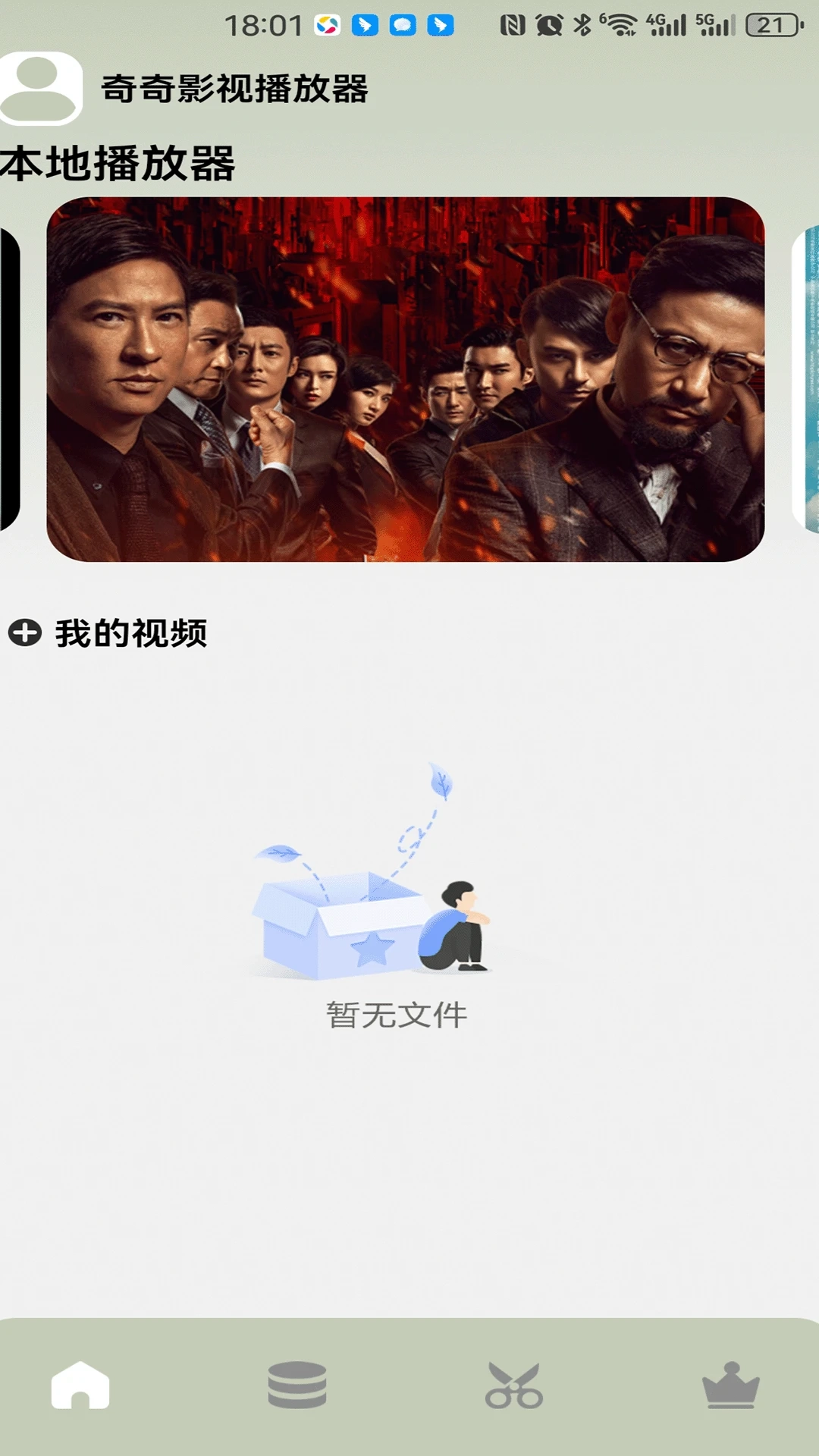 奇奇影院