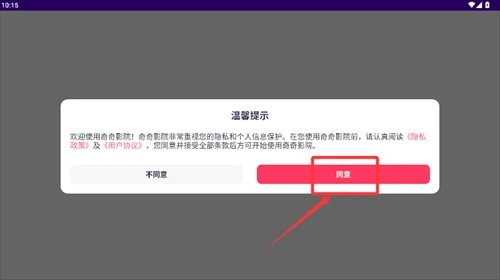 奇奇影院