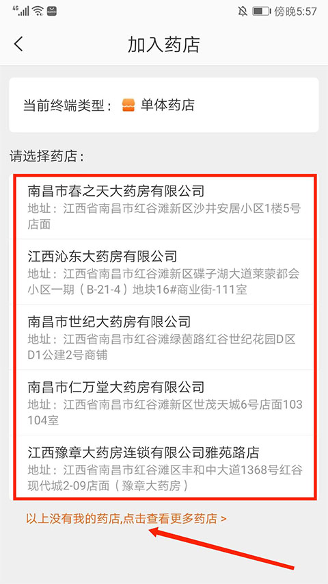 药师帮供应商平台