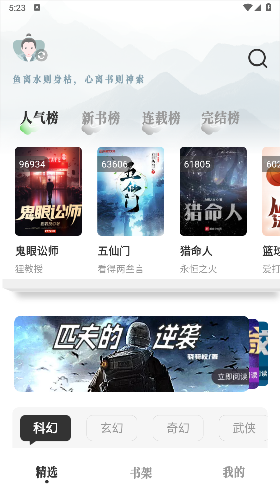 旷野书屋截图2