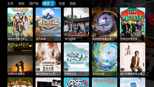 云熠影视Pro5.05截图0