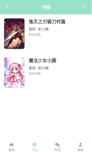 jk动漫免费版截图1