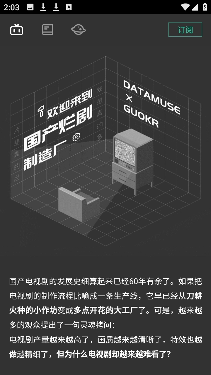自动剧本生成器