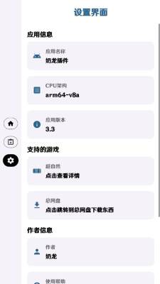 奶龙3.3截图0