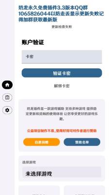 奶龙3.3截图2
