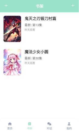 jk动漫免费版