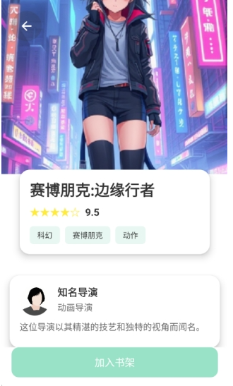 jk动漫免费版截图2