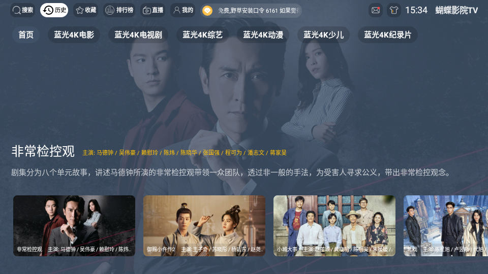 蝴蝶影院TV官网版
