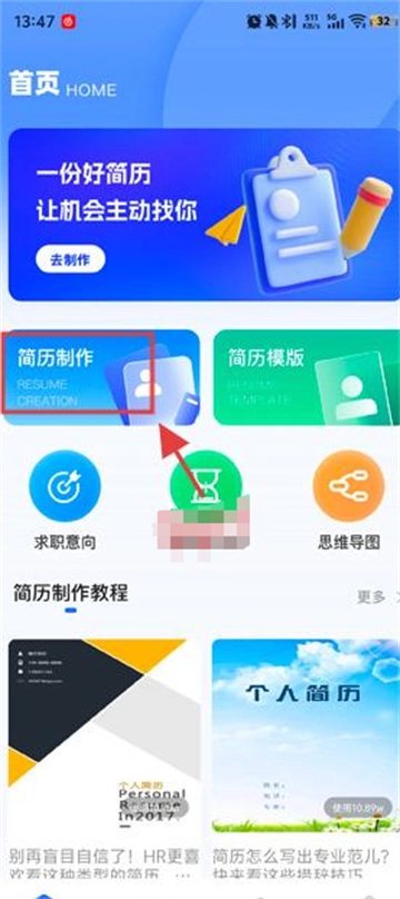 锤子简历