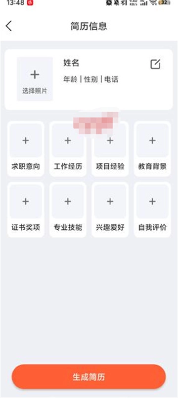锤子简历