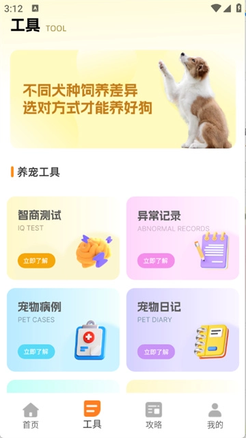 狗叫翻译器在线翻译