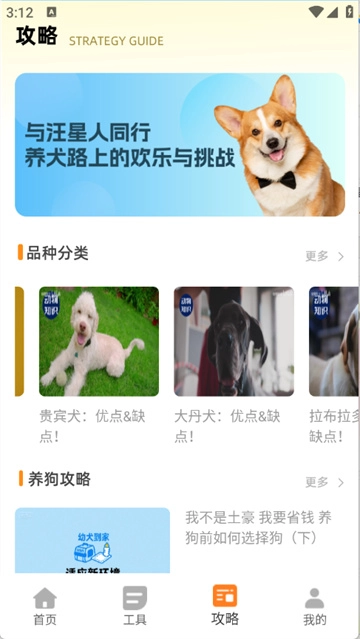 狗叫翻译器在线翻译