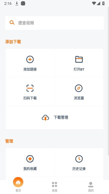BT磁力搜索器