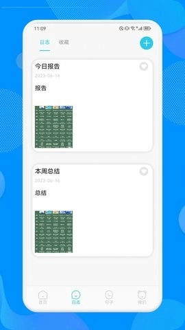 工作周报生成器截图1