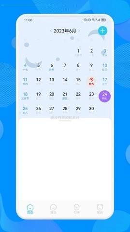 工作周报生成器截图2