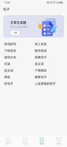 工作周报生成器截图3