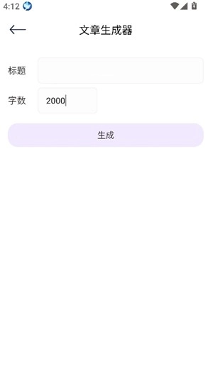 工作周报生成器