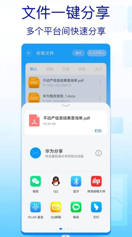 rar中文版