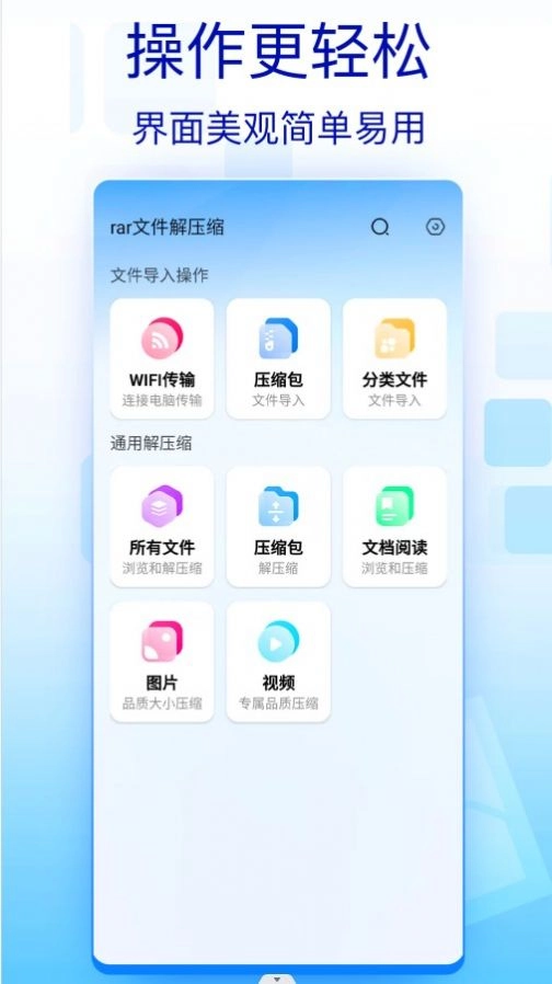 rar中文版