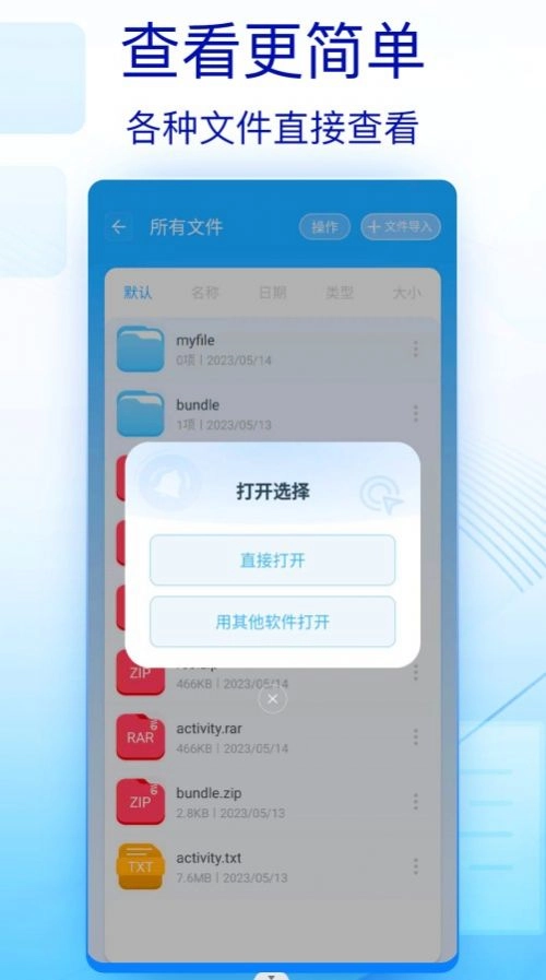 rar中文版