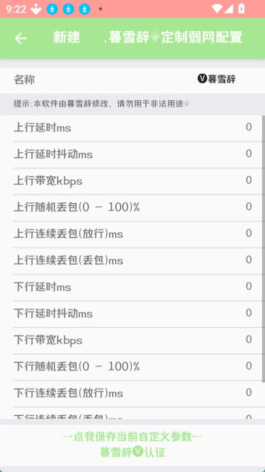 暮雪辞弱网截图2