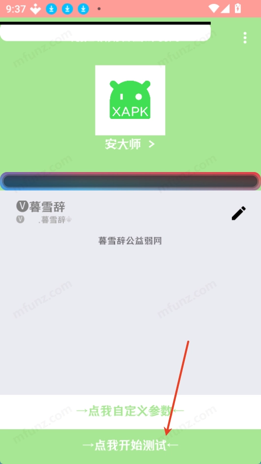 暮雪辞弱网