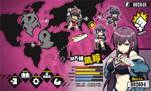 女拳主义fist汉化版