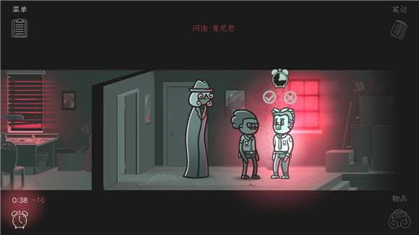 心灵警探手机版截图2