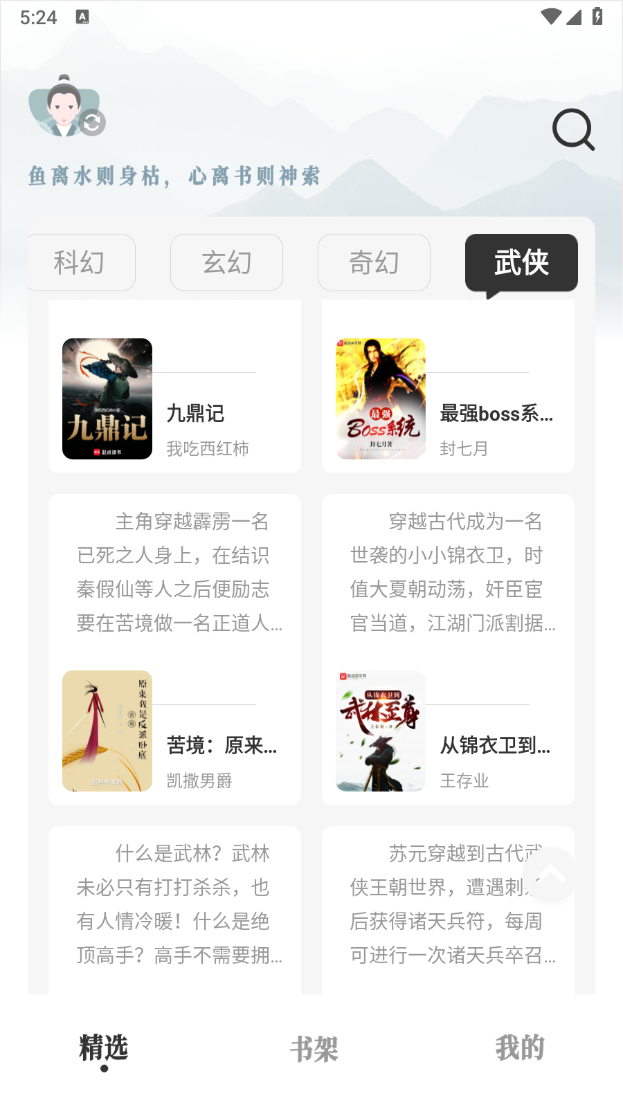 旷野书屋截图0