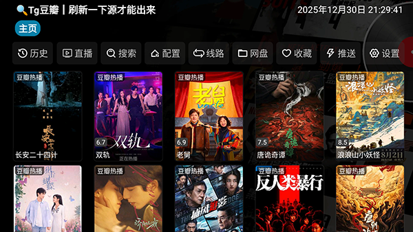 云熠影视Pro5.05截图3