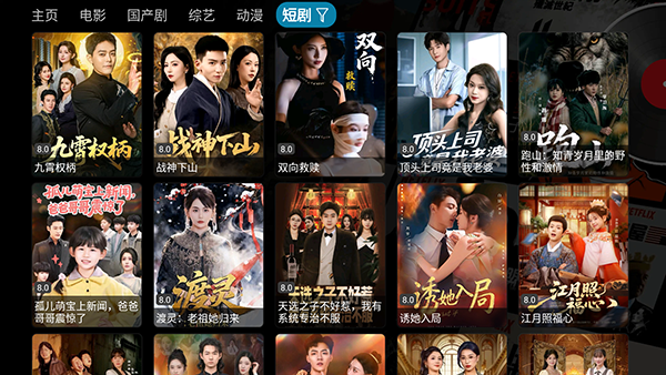 云熠影视Pro5.05截图2