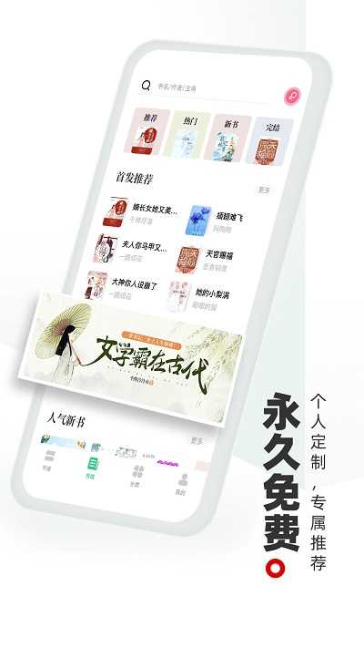书海阁手机版截图0