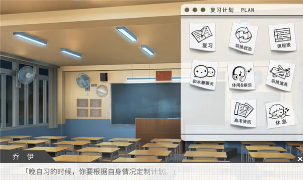 高考恋爱100天手机版