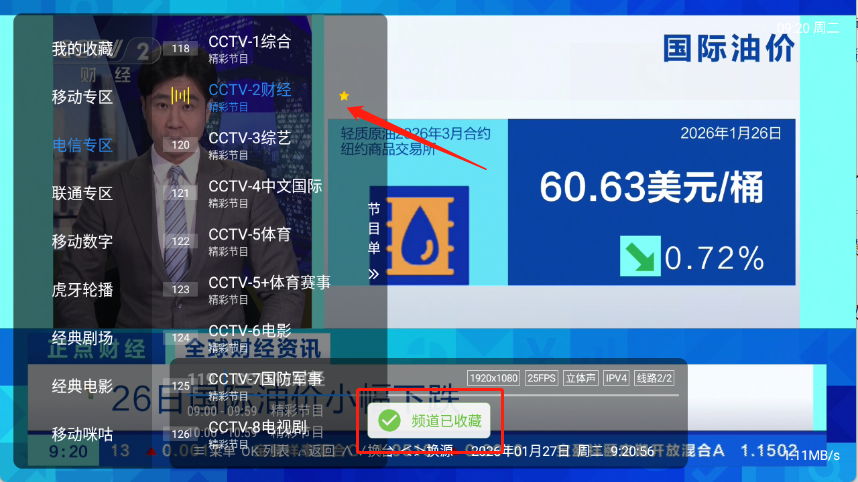绿影电视